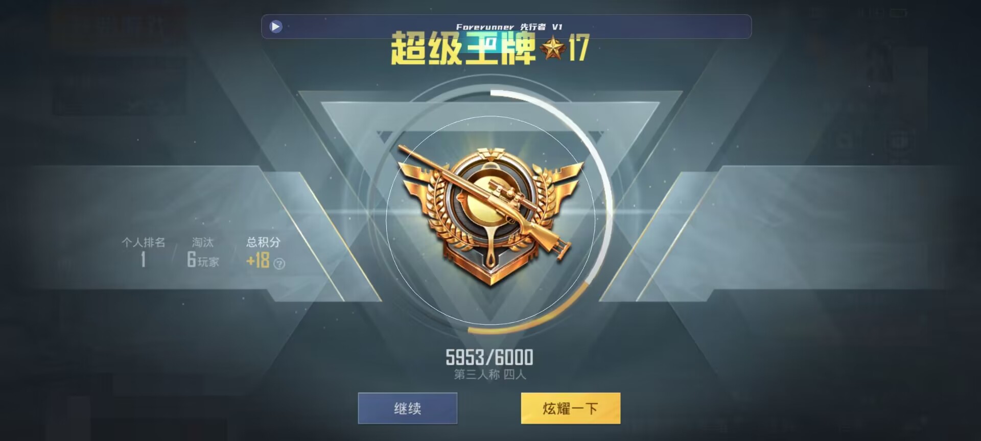 和平精英鸡腿辅助自瞄 - 和平精英自瞄锁头辅助永久3.0版辅助预览图